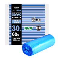 旭包鲜 背心垃圾袋蓝色50cm×75cm*3卷60只1.2丝厨房家用办公加厚塑料袋