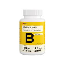 仁和 1片含8种维生素B特别添加谷I胱甘肽水飞蓟甜橙味营养压片糖果 1盒