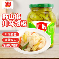 广乐 野山椒 420g