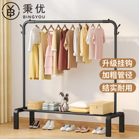 秉优 落地衣钩晾衣架 卧室阳台晾衣杆 室内宿舍单杆衣帽架 衣架*1