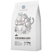 Drymax 洁客 豆腐猫砂 2.72kg 绿茶味