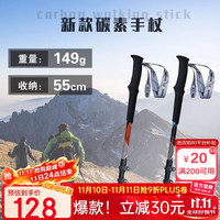 开拓者 Pioneer 天狼星1系 登山杖80%碳纤维碳素户外徒步越野爬山手杖拐杖蓝色