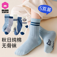 棉咻咻 男童袜子秋冬款纯棉儿童无骨春秋中长筒袜男宝宝冬季加厚全棉童袜