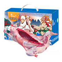 仲亨记 宁夏滩羊肉 新鲜现宰30斤全羊整只年货礼盒生鲜羊腿羊排烧烤