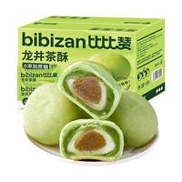 bi bi zan/比比赞 0蔗糖 龙井茶酥饼干  箱装 270g