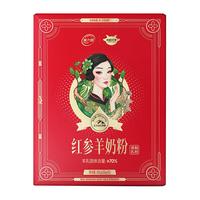 拎回1只羊美力源纯羊奶粉中老年无添加蔗糖成人高钙高蛋白羊奶粉 【红参羊奶粉】划算装 2盒*300g