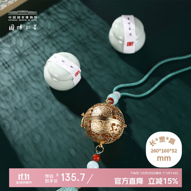 中国国家博物馆 花鸟玲珑香囊套装（绿色）挂饰饰品国潮文创生日礼物生日礼物