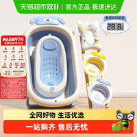 孕味妈咪 IUU婴儿洗澡盆浴盆宝宝可折叠幼儿坐躺浴桶小孩家用新生儿童用品
