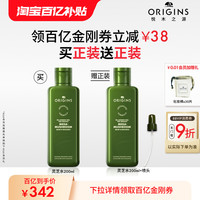 ORIGINS 悦木之源 200ml买一送一灵芝焕能强韧精华水