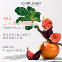 ROGER&GALLET 香邂格蕾 香水小样试香体验装香氛淡香正品旗舰