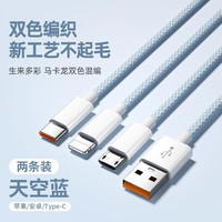  岚束 120w超级快充 三合一数据线充电器套装