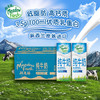 纽麦福 3.5g蛋白质低脂高钙牛奶250ml*24盒限北京天津山东等地区