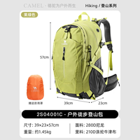 CAMEL骆驼登山包户外专业背包男女运动双肩包旅游徒步防泼水爬山旅行书包 赠防雨罩,2S04001C,