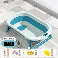 孕味妈咪 2001 儿童折叠浴盆 感温款+小恐龙浴垫