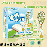 【优惠】安妮花少儿英语系列 自然拼读/我看世界/阅读启蒙乔伊·考利英语绘本 幼儿英语精选英语分级启蒙课外读物 【点读笔礼盒】安妮花 爱拼点读笔（可扩容）