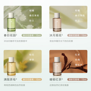  Off & Relax 改善毛躁 护发精华油  15ml*4
