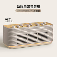 几光 自然情景音箱响白噪音解压睡眠家用户外蓝牙