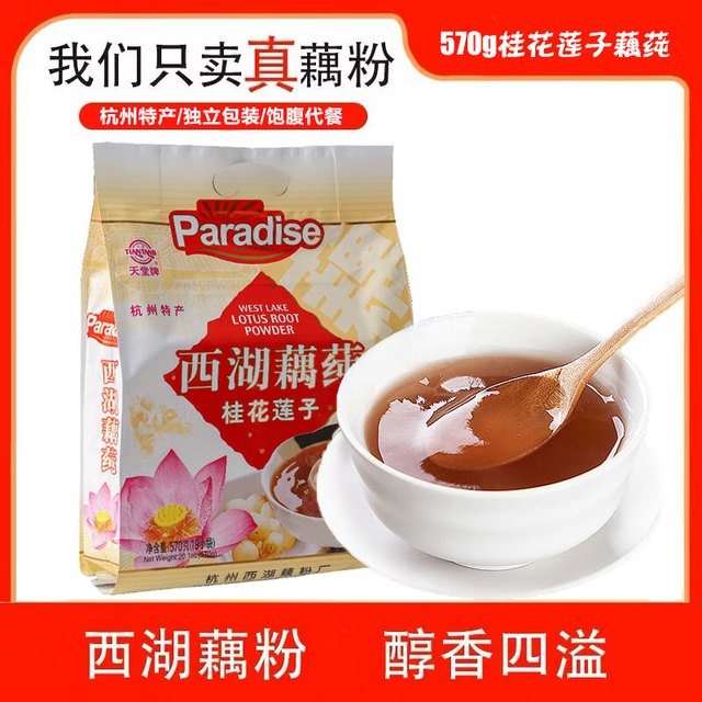 天堂牌 天堂 TIANTANG 天堂牌 天堂 TIANTANG 天堂牌 藕粉  570g