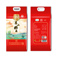 荆楚粮油 当季新米 籼米