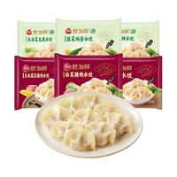 三全 饺子素馅水饺白菜豆腐韭菜鸡蛋香菇青菜纯素速冻速食