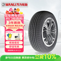 移动端、京东百亿补贴：万力 轮胎/WANLI汽车轮胎 195/60R15 88V SP203 适配花冠卡罗拉F3/伊兰特