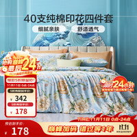 圣之花 St.fiore 松竹含韵 纯棉四件套 白色 1.8m床