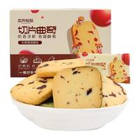 三只松鼠 蔓越莓曲奇奶香饼干210g