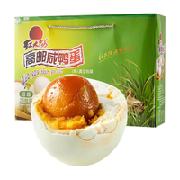 红太阳 咸鸭蛋超级 高邮特产 1950g(75g*26只)/盒