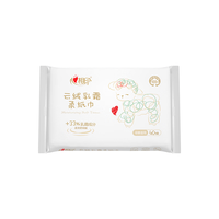 心相印柔纸巾云绒乳霜纸保湿柔软面巾纸敏感肌适用 3层 40抽*1包