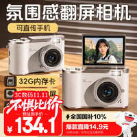 酷火 kufire ccd相机学生拍立得照相机儿童相机拍照旅游专用摄影初中生女孩生日礼物女生vlog数码相机口袋