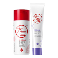  Dabao/大宝 抗老淡纹 面霜套装  60ml+95ml