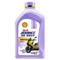 爱德王子 全合成摩托车机油 10W-40 SN级 1L