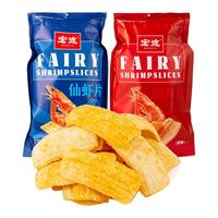 宏途 仙虾片 178g大包装零食礼包 10%虾添加