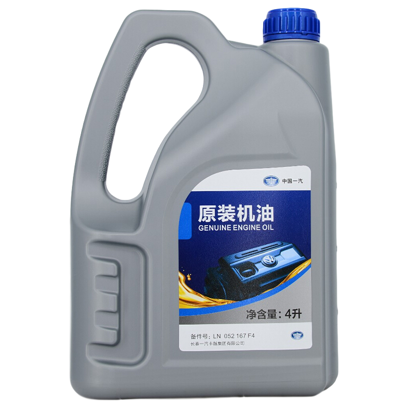 一汽 中国一汽 一汽 原厂机油SL级5W-40发动机润滑油 4L