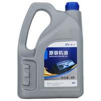 一汽 中国一汽 一汽 原厂机油SL级5W-40发动机润滑油 4L