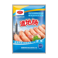 珍享火山石道地肠空气炸锅美食商用便利店同款烤肠早餐夜宵抗饿500g