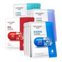 水密码 玻尿酸面膜10片