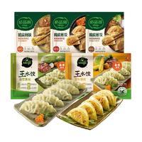 必品阁王水饺1kg*2+脆皮煎饺250g*3共五袋2750g速冻饺子蒸饺锅贴