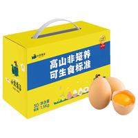 小鸡海蒂太行山可生食标准鲜鸡蛋礼盒1500g30枚高山非笼养不含沙门氏菌 高山非笼养可生食30枚1500g