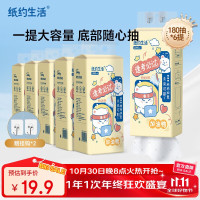纸约生活 悬挂式抽纸3层250抽×12提底部抽纸餐巾纸擦手纸抽源头直发 逢考必过250抽×12提