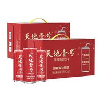 天地壹号330ml*15罐新年春节礼盒苹果醋饮料过年聚餐送礼
