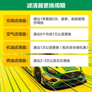曼牌活性炭空调滤芯适用于 零跑C01 零跑C11