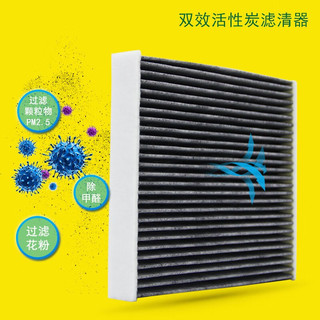 曼牌活性炭空调滤芯适用于 零跑C01 零跑C11