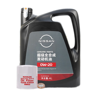 日产（NISSAN）原厂超级全合成机油0W-20 4L小保养套餐(机滤+螺栓垫片) 厂商 0W20超级全合成套餐+机滤