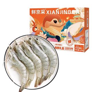  鲜京采 特大号 厄瓜多尔白虾  特大号20-30规格 30-45只/盒 1.5kg/盒 3斤/盒