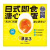 美玉子溏心蛋20枚1.1kg可生食鸡蛋不含沙门氏菌开袋即食卤蛋 