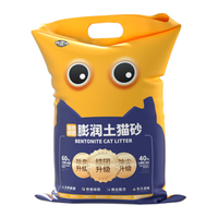 喵怪兽 膨润土猫砂 20斤