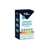 沁力加 电解质水冲剂0无糖固体饮料运动功能量粉维生素补充水