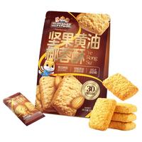 三只松鼠坚果黄油椰蓉酥酥脆巴旦木仁细腻黄油浓郁奶香解馋小零食