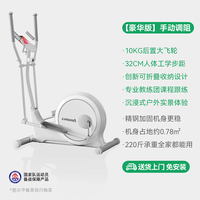 立久佳 白鹿ONE 椭圆机 家用小型太空漫步仪